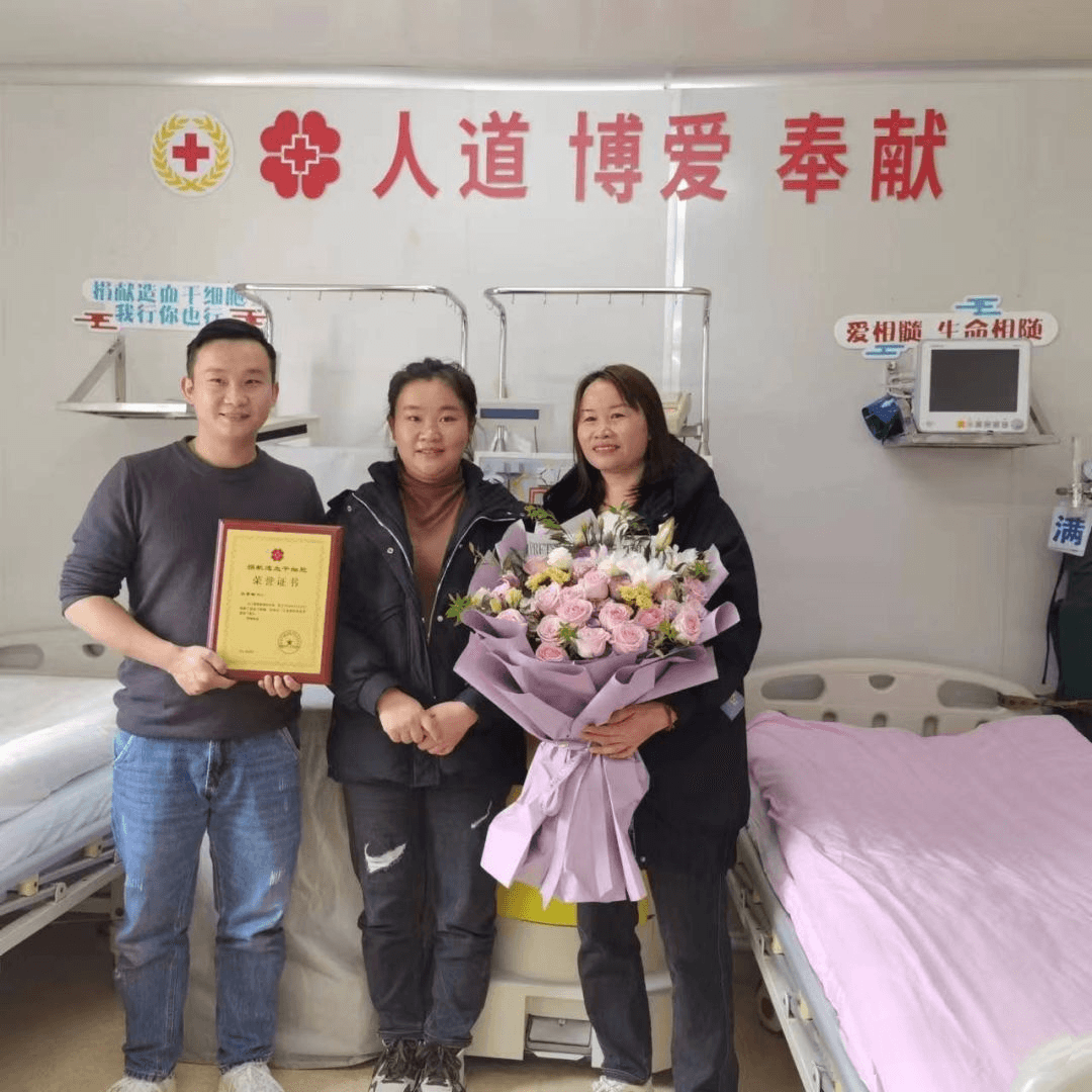 阡城好姑娘：为生命续航的石阡首例造血干细胞捐献者