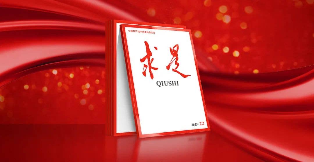 国务委员、全国妇联主席谌贻琴在《求是》杂志第22期上发表署名文章《牢记嘱托砥砺奋进 为强国建设民族复兴伟业贡献“半边天”力量》
