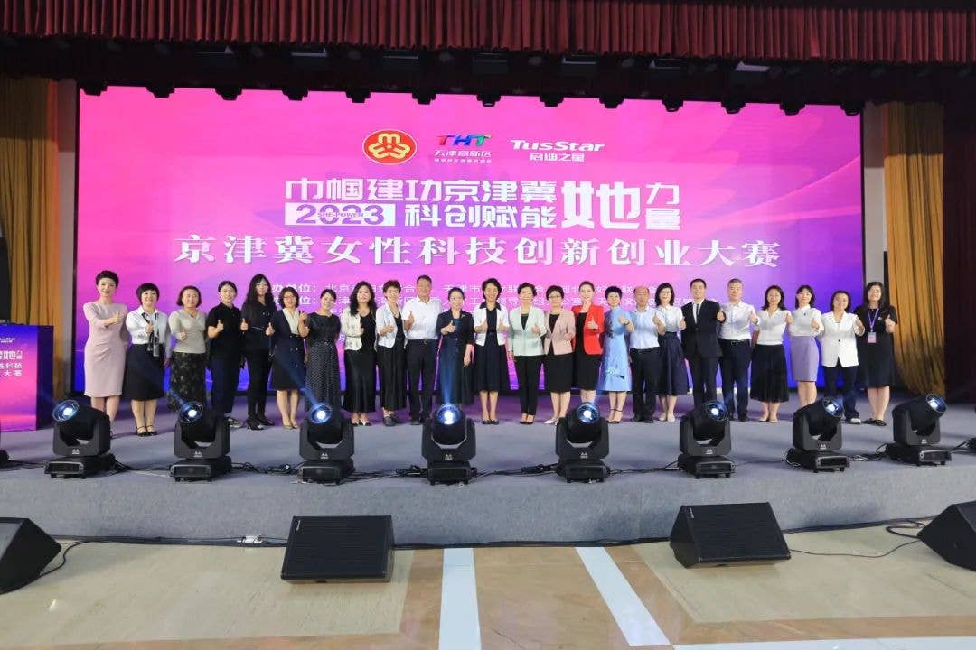 巾帼芳华展现时代风采