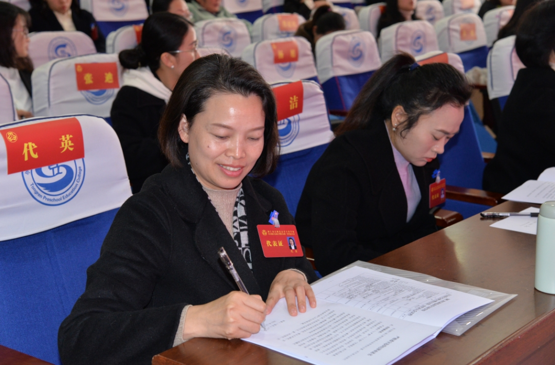 祝贺！铜仁幼儿师范高等专科学校妇联成立