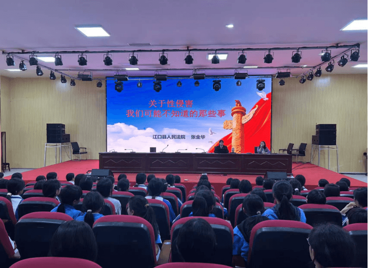 江口县:守护花样青春,共筑安全防线