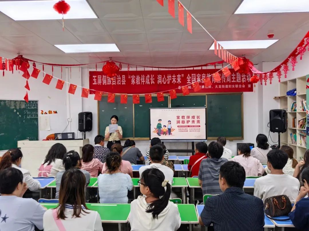 5·15国际家庭日│铜仁市妇联系统家庭建设系列活动精彩纷呈