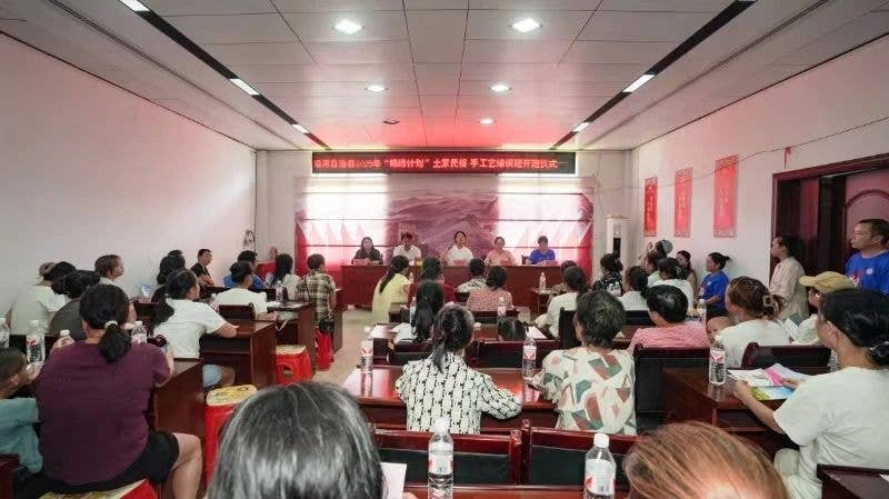 沿河县2025年“锦绣计划”手工艺培训班开班