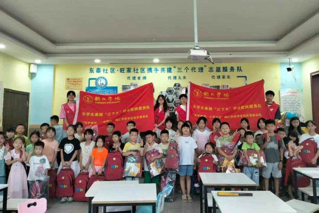 铜仁市“守护童年·牵手共成长”公益项目启动