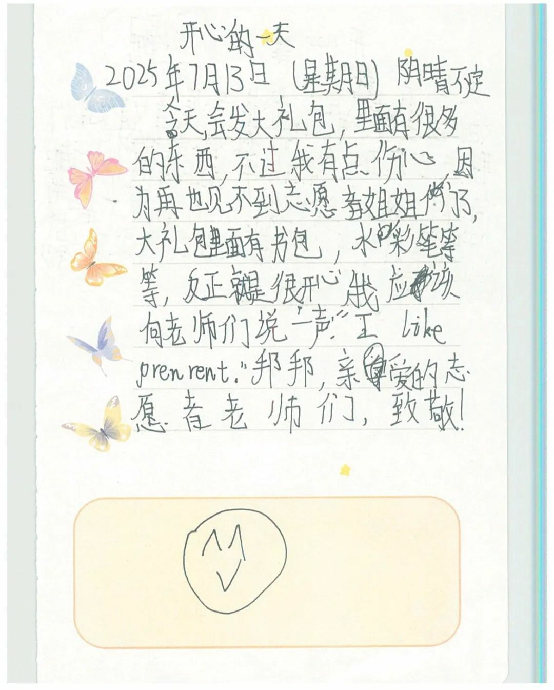 铜仁市“守护童年·牵手共成长”公益项目启动