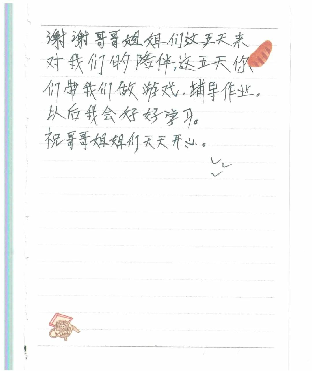 铜仁市“守护童年·牵手共成长”公益项目启动