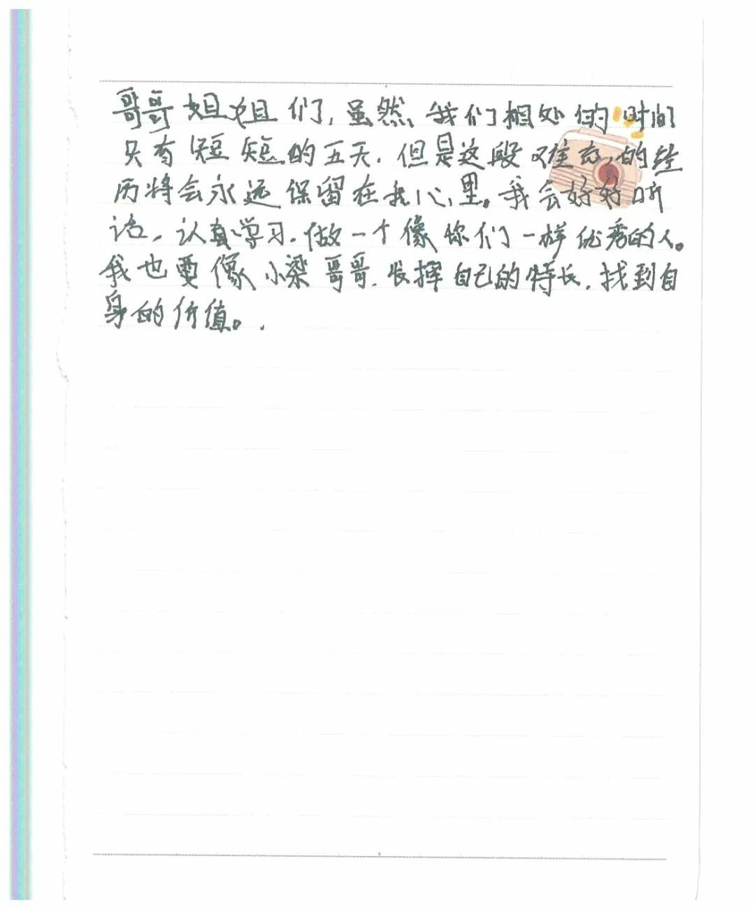 铜仁市“守护童年·牵手共成长”公益项目启动