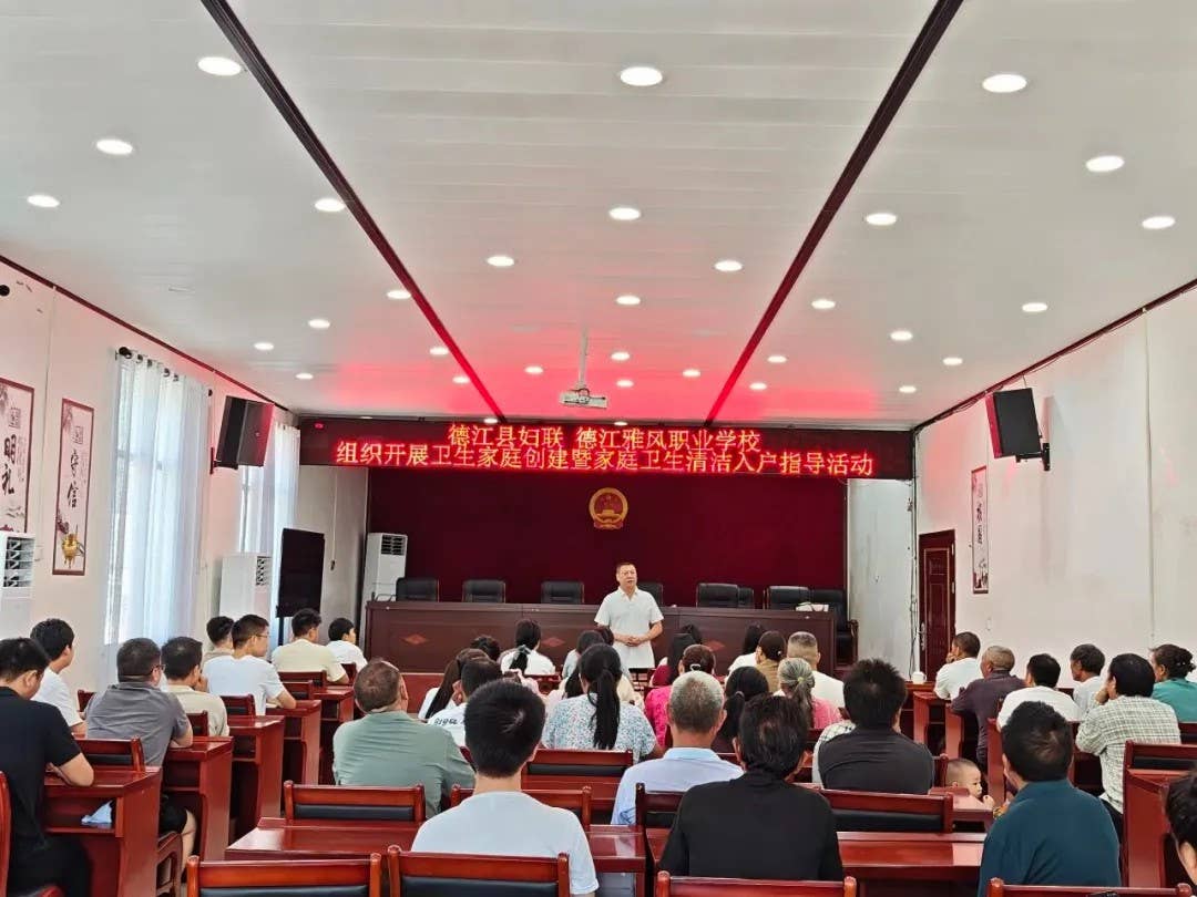 卫生家庭建设行动 | 德江县妇联到平原镇开展家庭卫生清洁指导活动