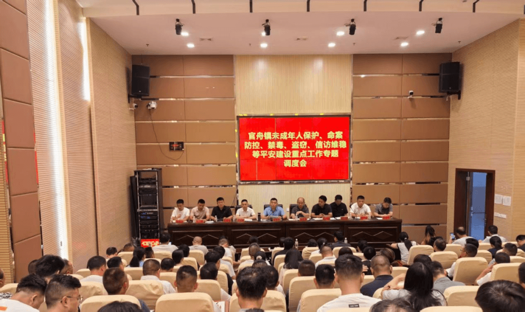 沿河县官舟镇“四措并举”织密未成年人保护安全网