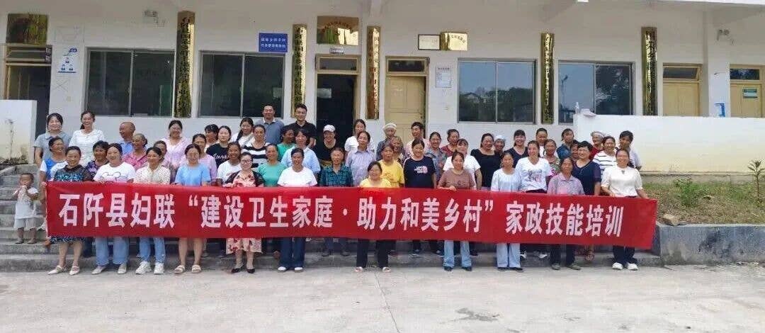 学技能、增收入、美家园！石阡县妇联家政培训为和美乡村注入巾帼动能