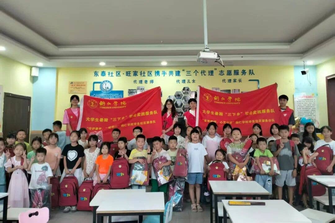 铜仁市妇联“守护童年·牵手共成长”公益活动温暖千余名儿童