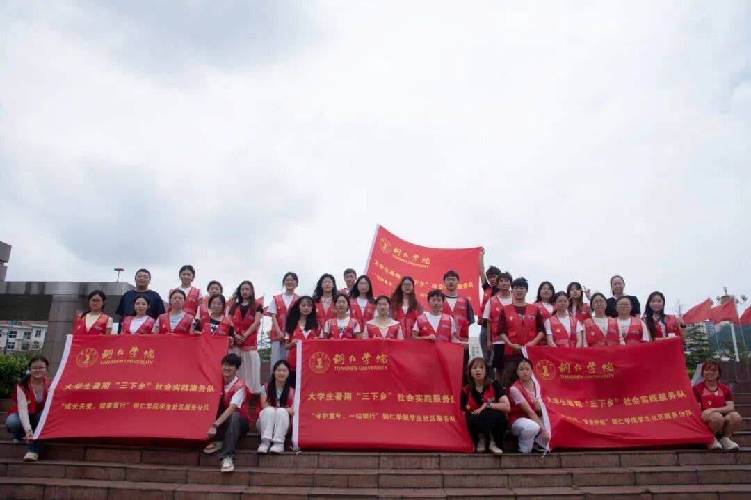 铜仁市妇联“守护童年·牵手共成长”公益活动温暖千余名儿童