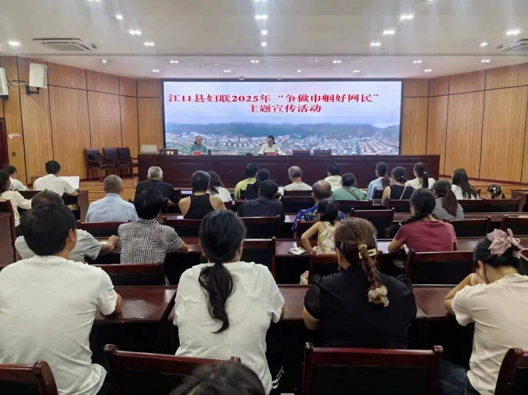 网络安全宣传周│铜仁市：巾帼齐行动，网络安全宣传进万家