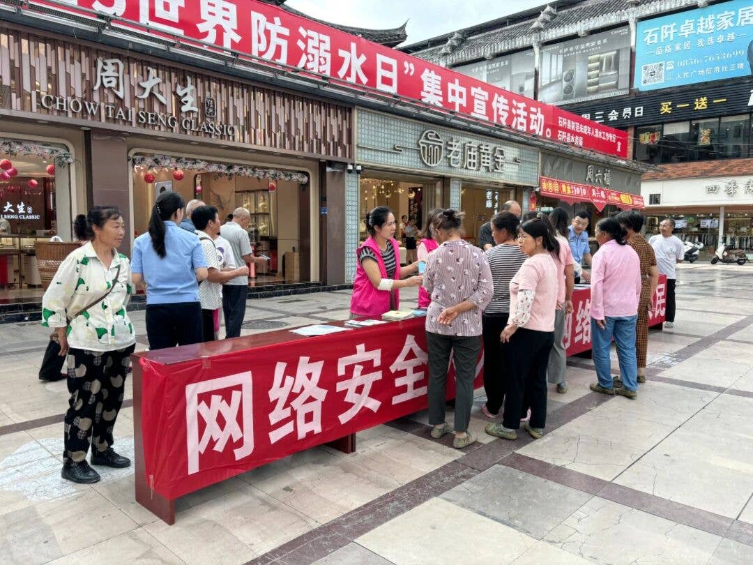 网络安全宣传周│铜仁市：巾帼齐行动，网络安全宣传进万家