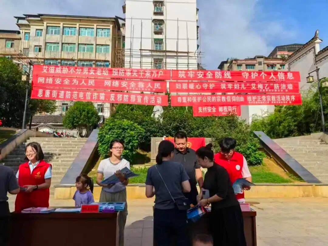 网络安全宣传周│铜仁市：巾帼齐行动，网络安全宣传进万家