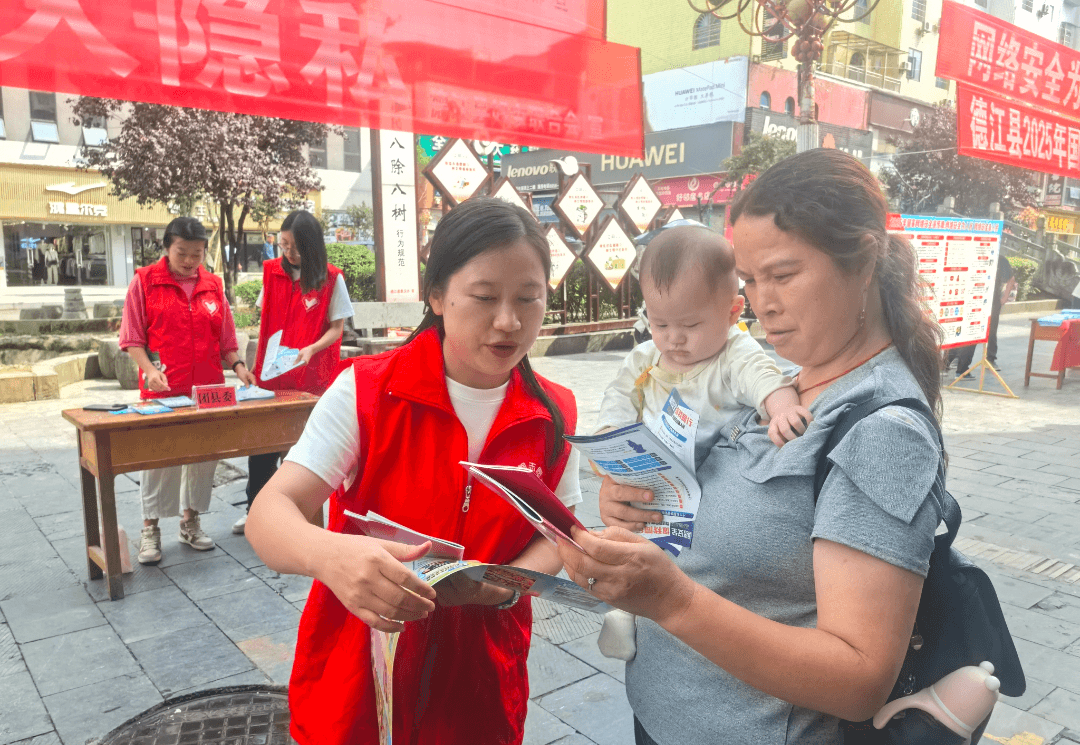 网络安全宣传周│铜仁市：巾帼齐行动，网络安全宣传进万家