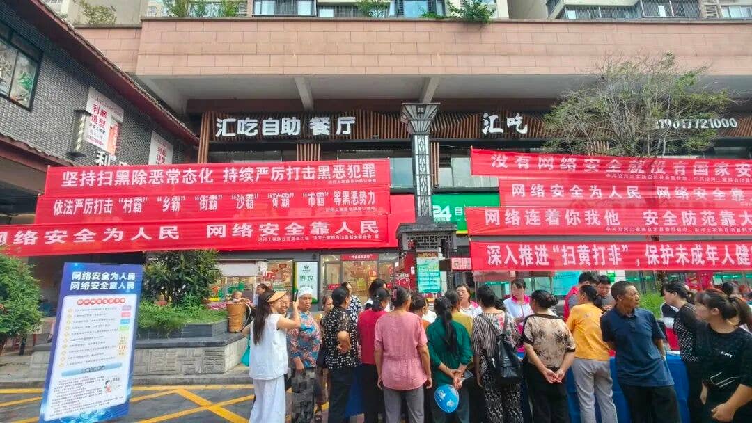 网络安全宣传周│铜仁市：巾帼齐行动，网络安全宣传进万家