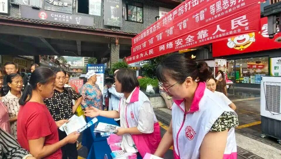 网络安全宣传周│铜仁市：巾帼齐行动，网络安全宣传进万家
