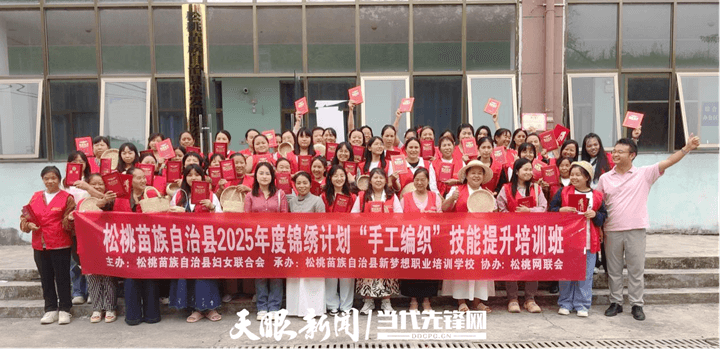 松桃：“锦绣计划”手工编织技能培训激活“巧手经济”