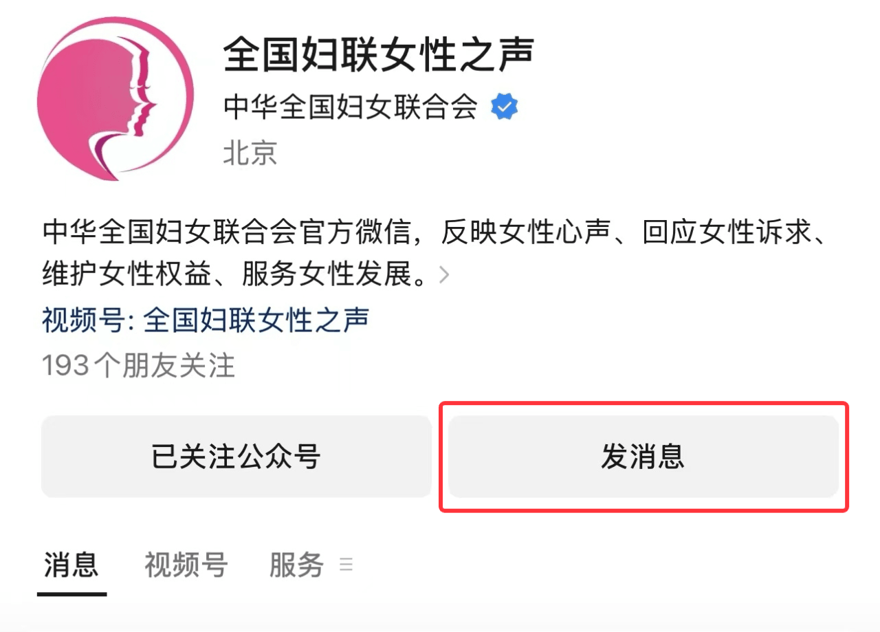 2025年度全国三八红旗手社会化推荐报名正式开启!期待你的参与!