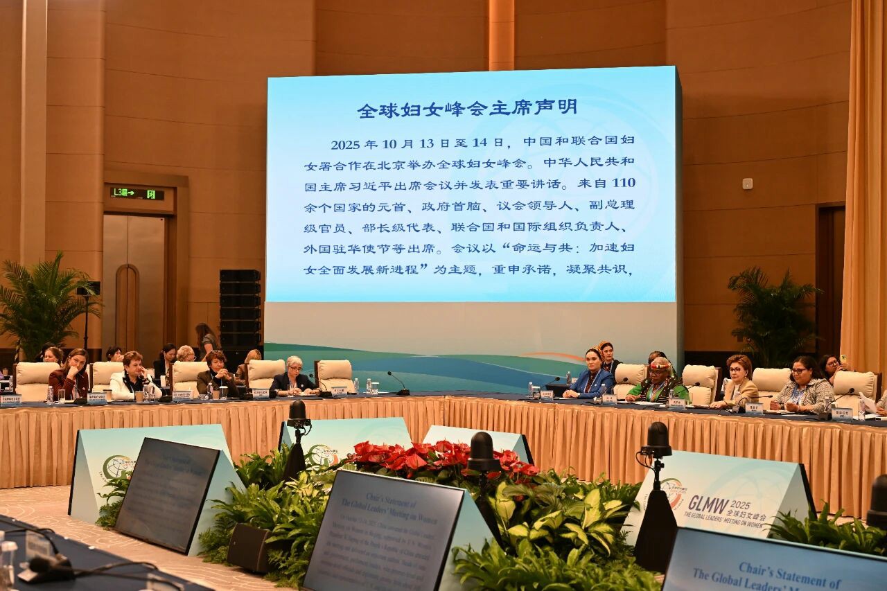 全球妇女峰会闭幕式在京举行 谌贻琴巴胡斯出席并讲话