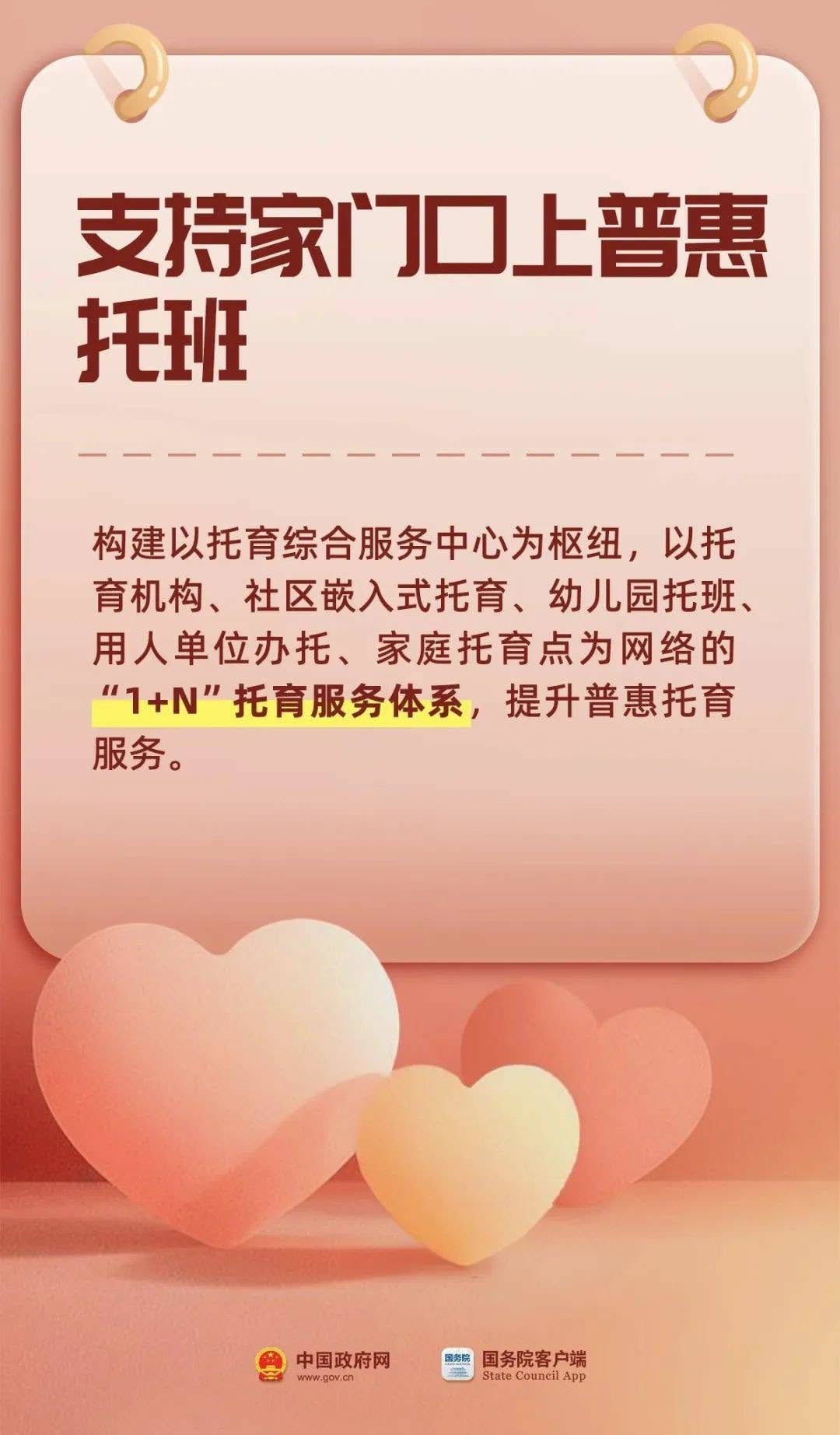 生娃养娃，国家给你这些真金白银的支持