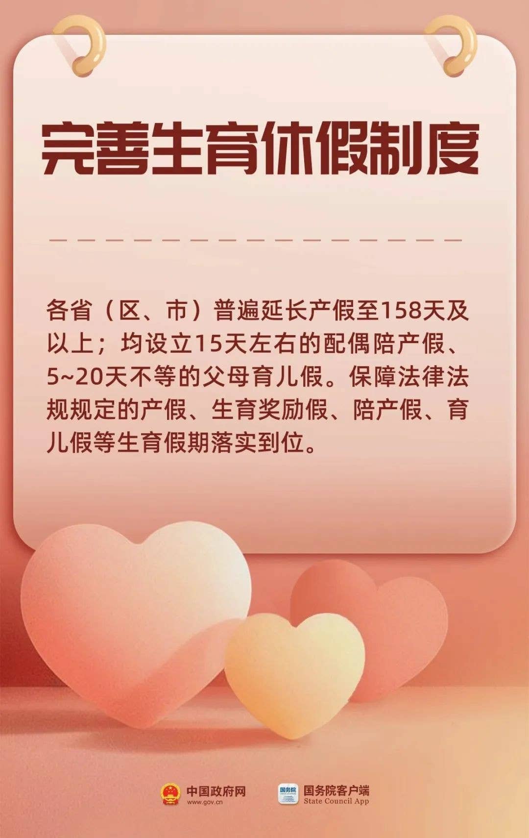 生娃养娃，国家给你这些真金白银的支持