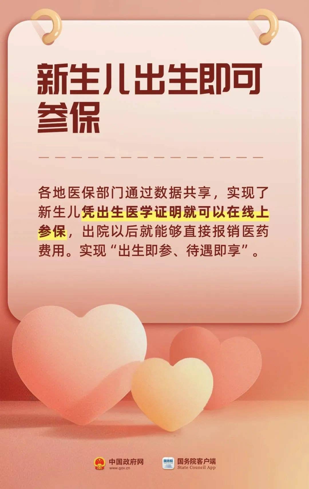 生娃养娃，国家给你这些真金白银的支持