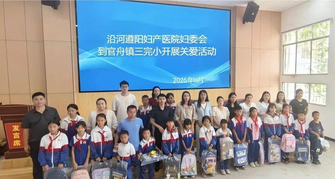 暖心关爱 护航成长——沿河遵阳妇产医院妇委会到官舟镇三完小开展关爱活动
