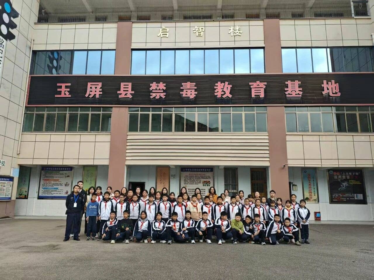 玉屏妇联：敲响防毒警示钟，守护少年不“毒”行