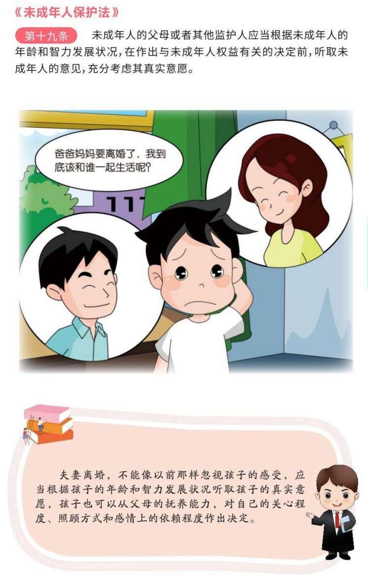 铜妹仔普法 | “未”你而来，护你成长 《未成年人保护法》知识宣传篇