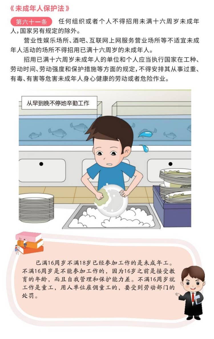 铜妹仔普法 | “未”你而来，护你成长 《未成年人保护法》知识宣传篇