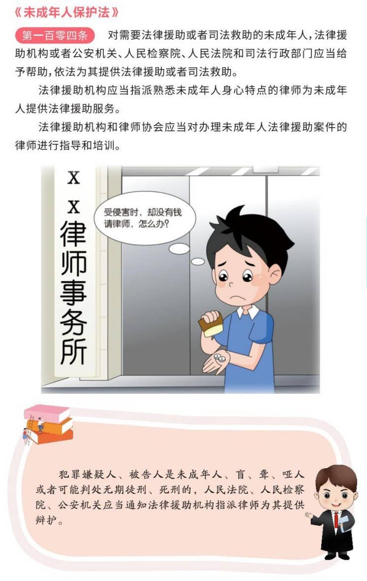 铜妹仔普法 | “未”你而来，护你成长 《未成年人保护法》知识宣传篇