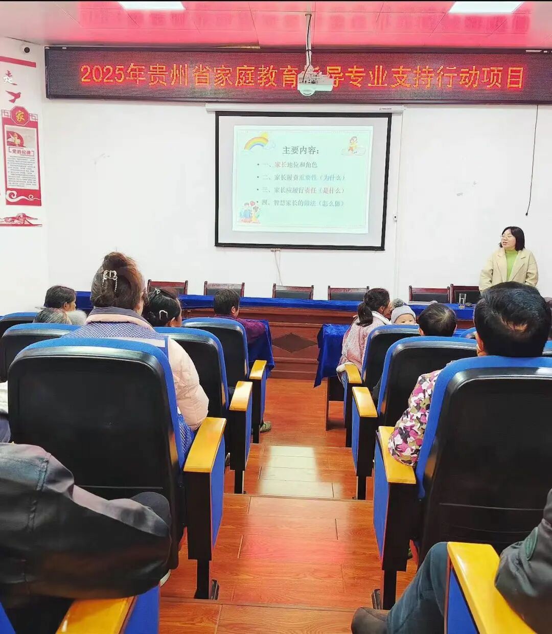 法治护航成长 家校社共筑育人根基——贵州省家庭教育指导讲座走进团山社区