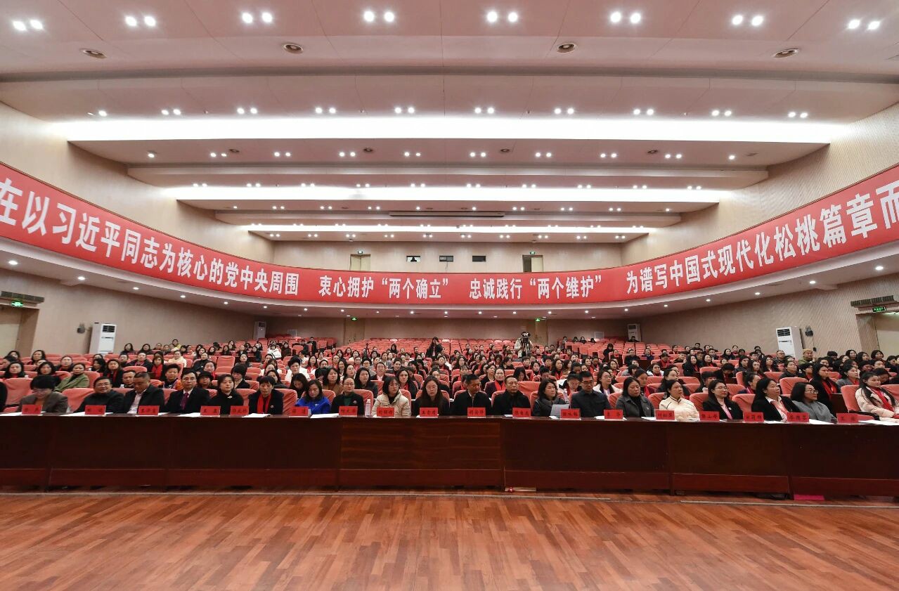 铜仁市女企业家协会第三届第二次会员大会暨 2025 年“蝶舞苗疆・巾帼共赢”主题年会在松桃成功召开