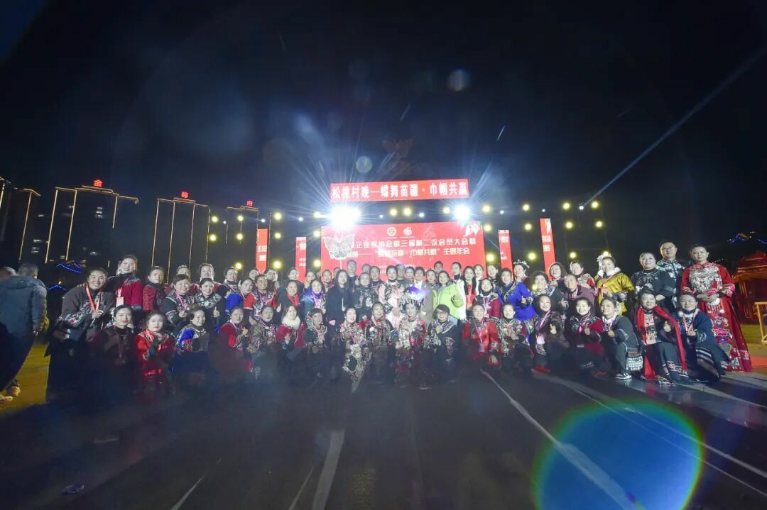 铜仁市女企业家协会第三届第二次会员大会暨 2025 年“蝶舞苗疆・巾帼共赢”主题年会在松桃成功召开