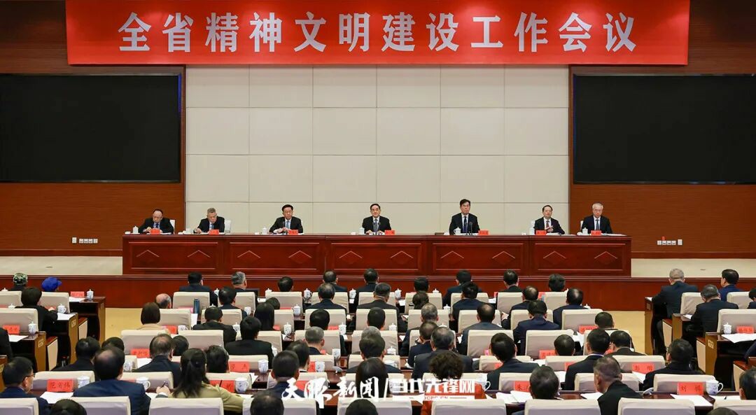 全省精神文明建设工作会议召开 徐麟出席并讲话 李炳军主持