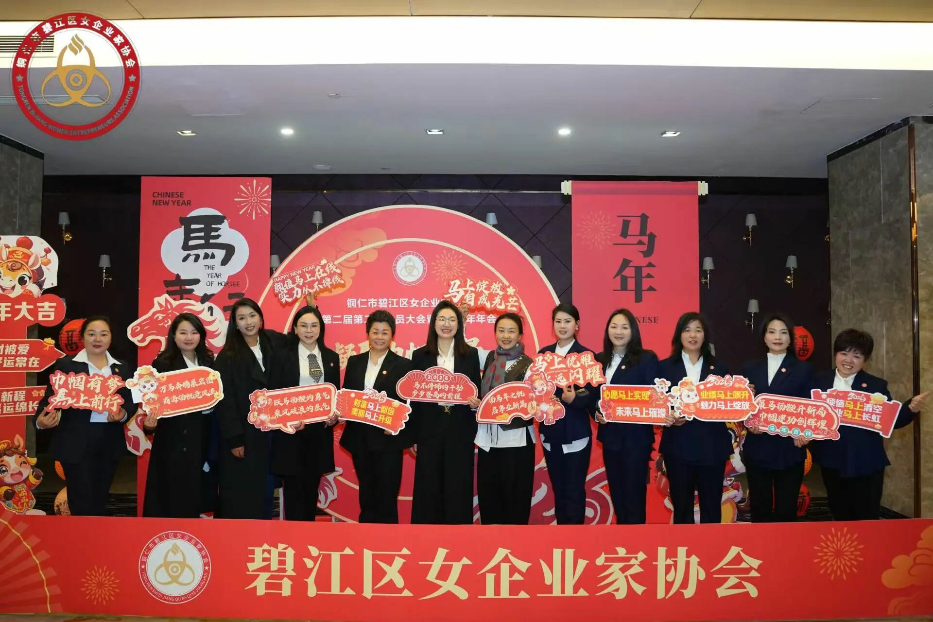 绽放巾帼风采！碧江区女企业家协会2025年年会召开，亮出年度“成绩单”