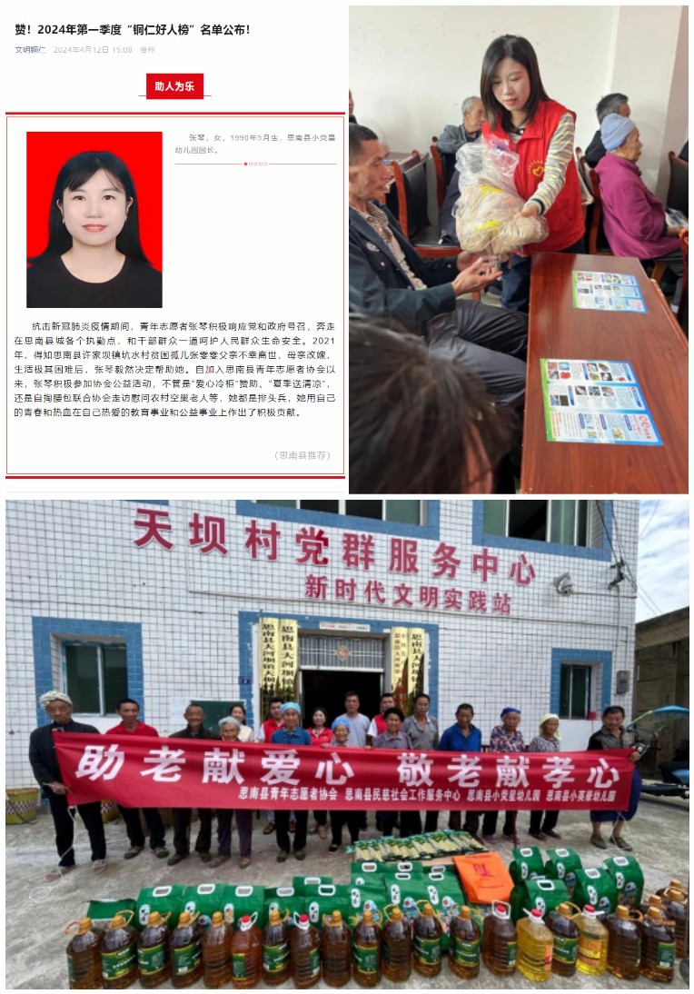 巾帼风采  张琴：把儿童教育办出温度 把公益事业做到实处