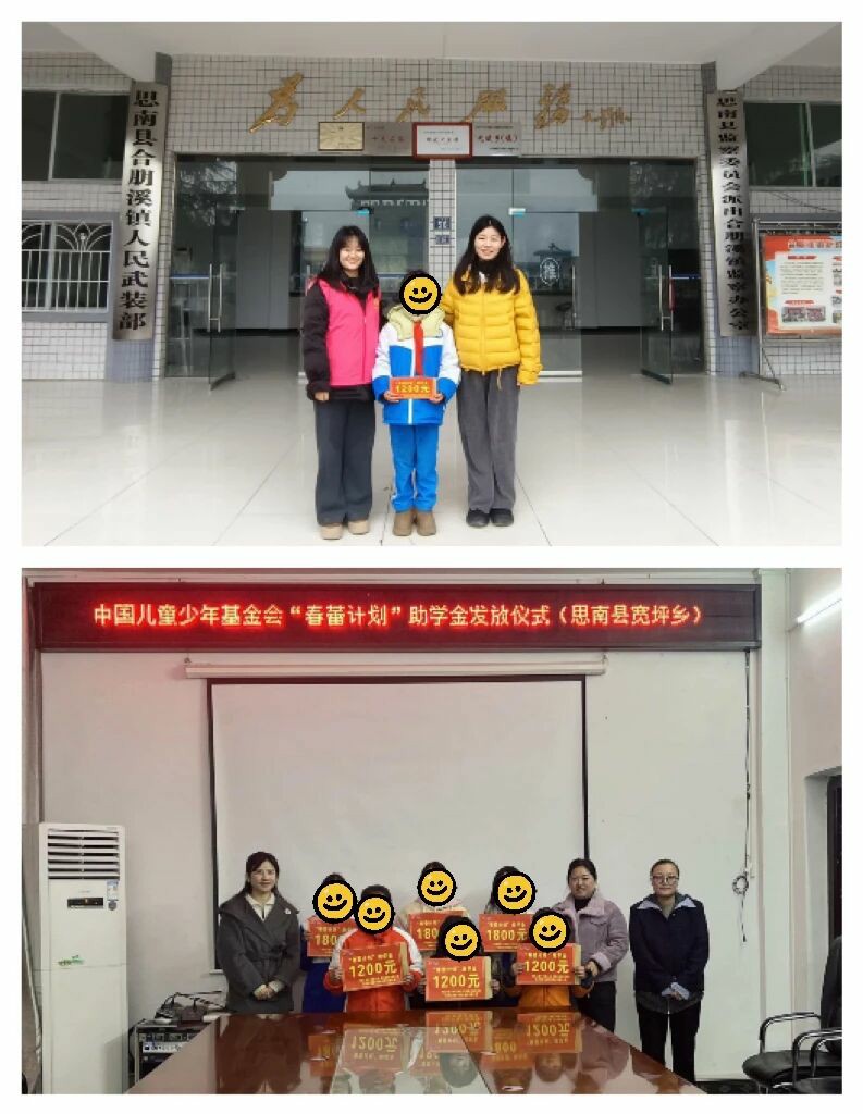 春蕾助学暖人心！思南60名学子喜获公益助学金13.62万元