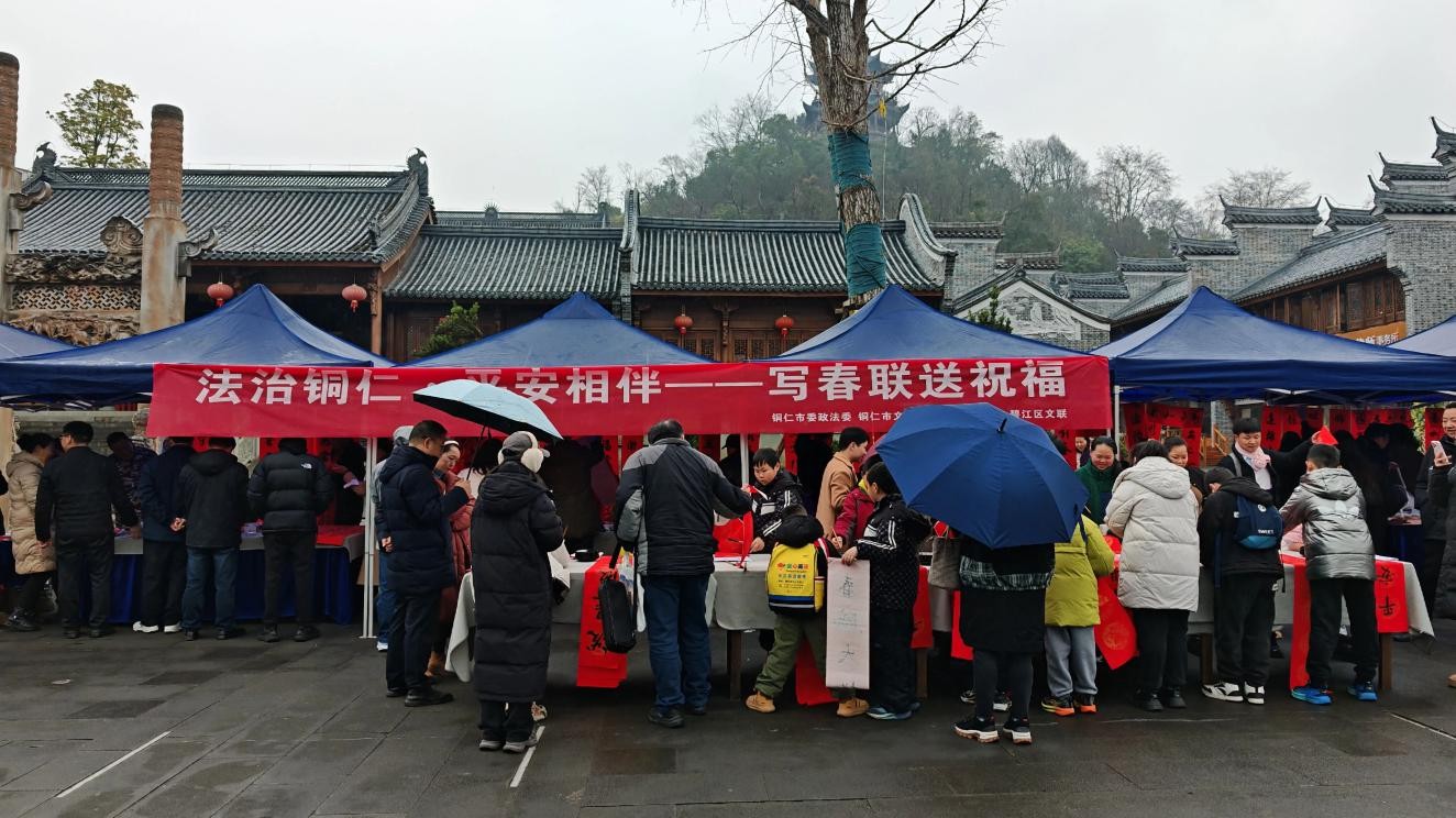 碧江区妇联开展“法治铜仁•平安相伴——写春联送祝福”普法宣传活动