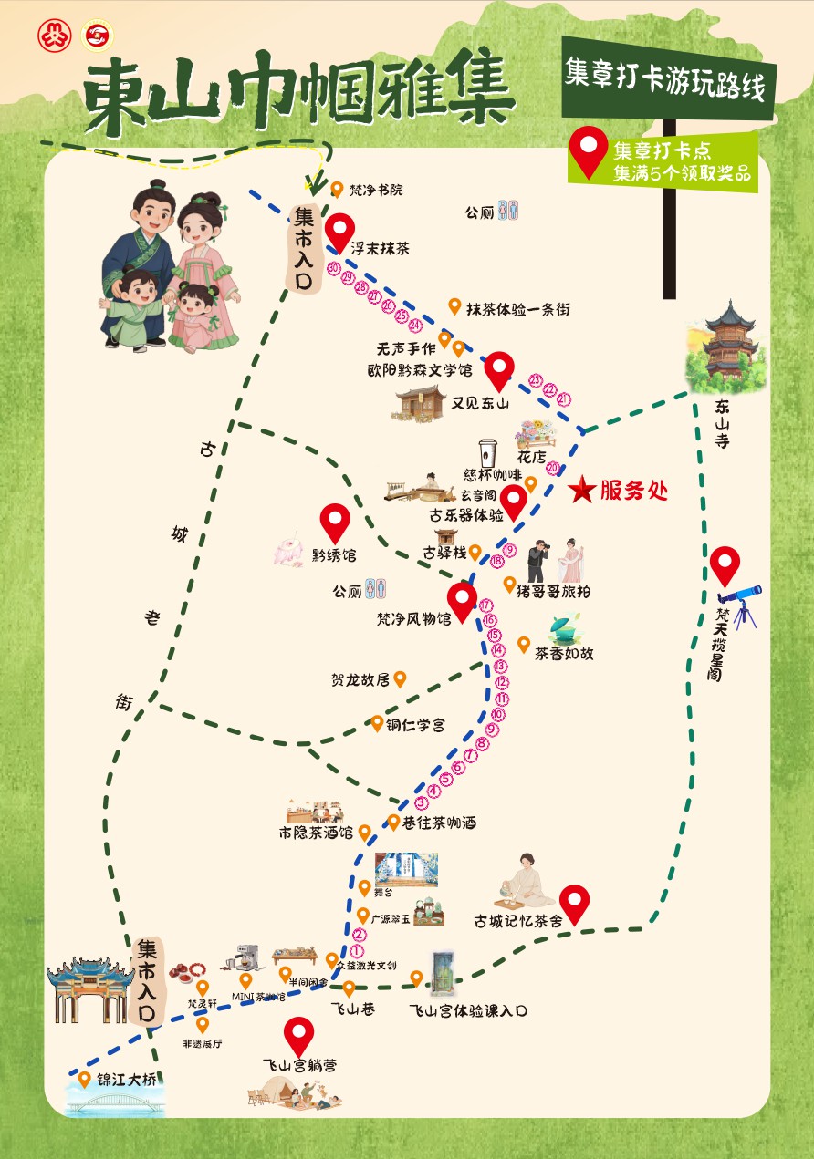 精彩不容错过！3月6日—8日，铜仁“巾帼雅集”活动路线指南来啦