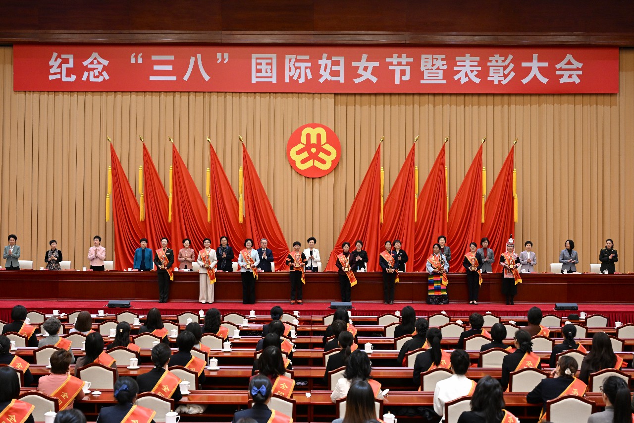 纪念“三八”国际妇女节暨表彰大会在京举行 谌贻琴出席并讲话