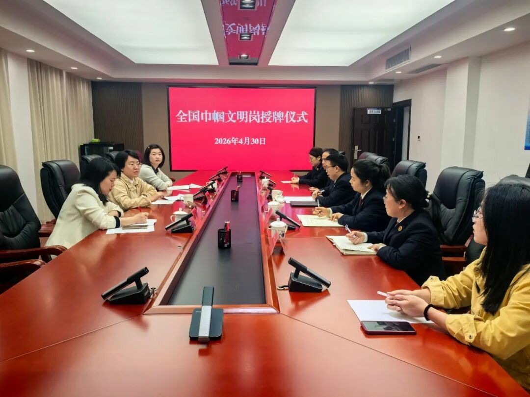 铜仁市妇联为“全国巾帼文明岗”获奖集体授牌