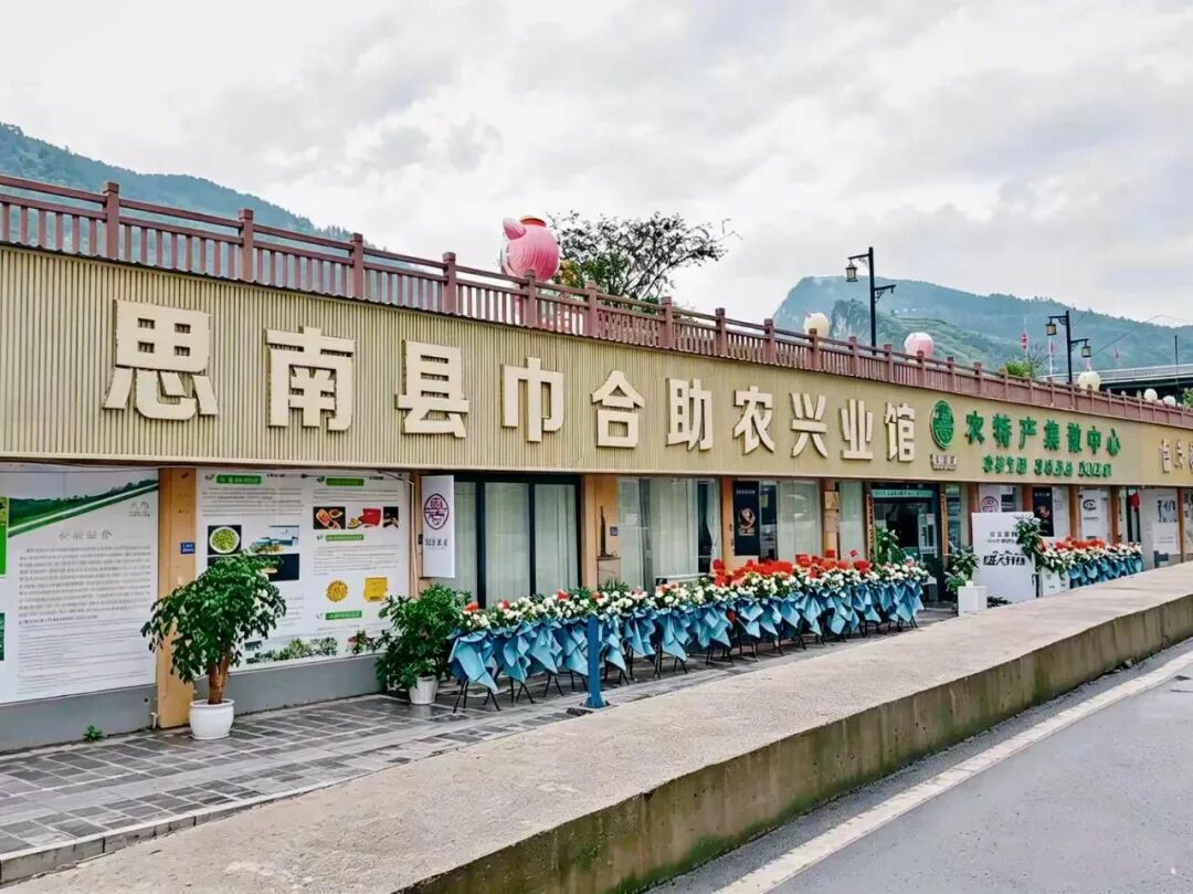 思南县巾合助农兴业馆提质升级 以巾帼力量激活乡村振兴新动能