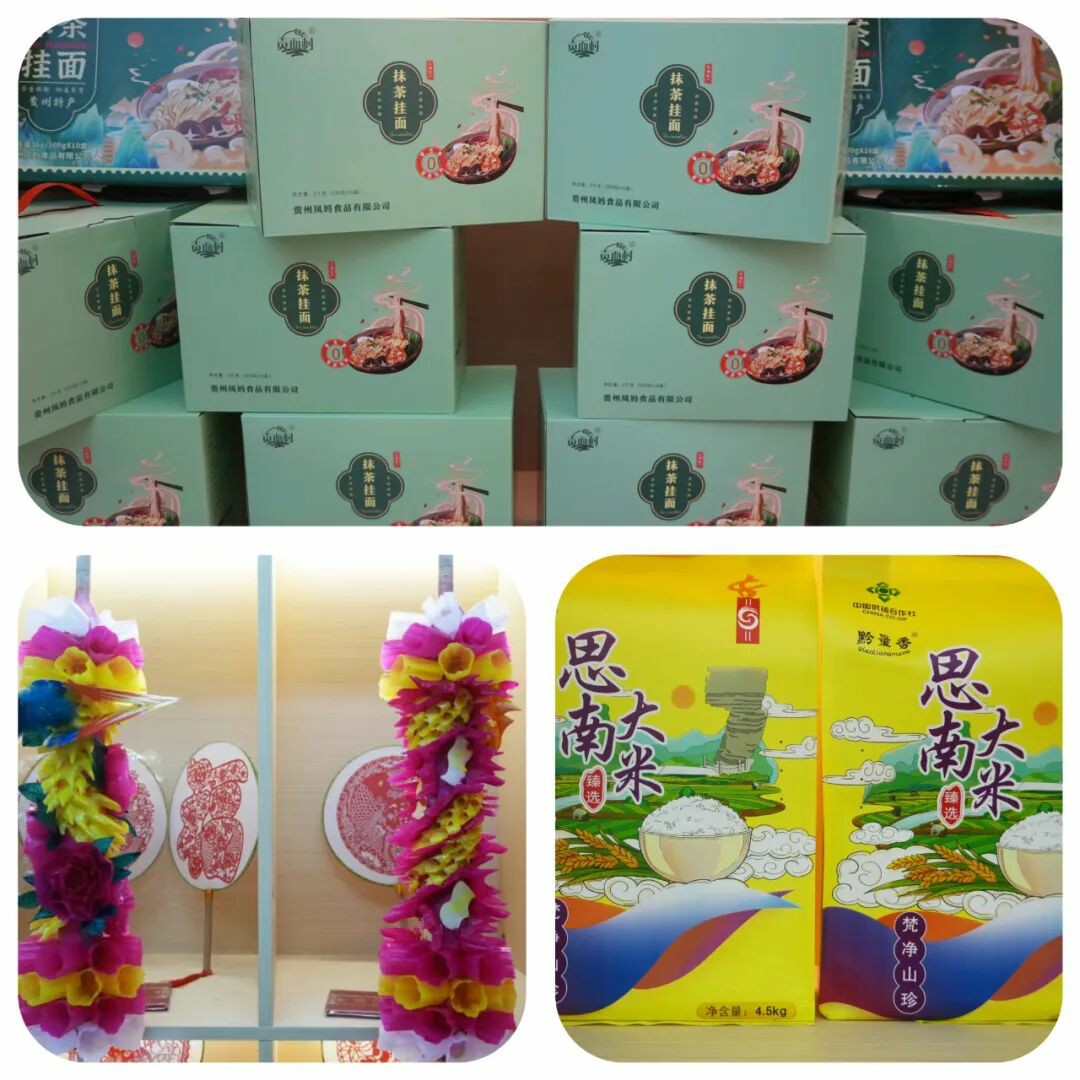思南县巾合助农兴业馆提质升级 以巾帼力量激活乡村振兴新动能