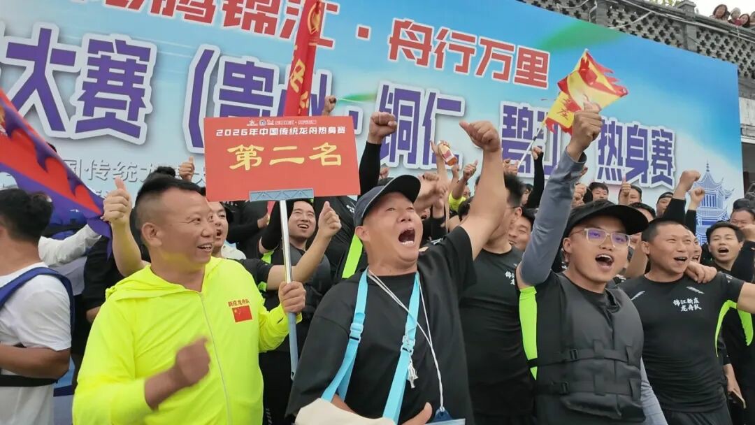 2026年中国传统龙舟大赛（贵州·铜仁·碧江）热身赛激情开赛