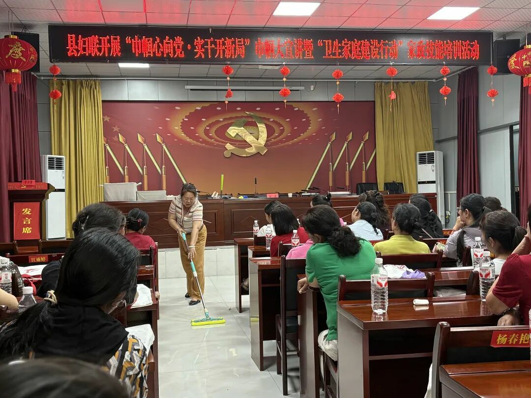 玉屏妇联开展“巾帼心向党·实干开新局”巾帼大宣讲暨“卫生家庭建设行动”家政技能培训