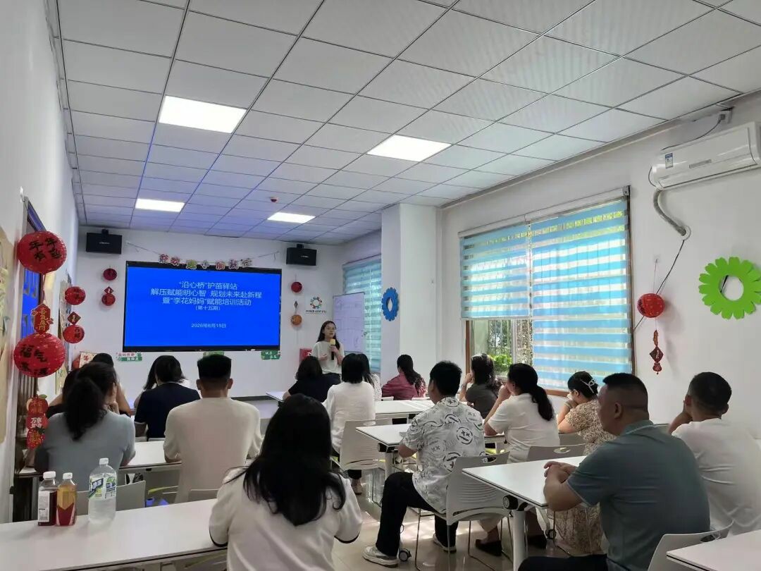 沿河举办“沿心桥”护苗驿站青少年成长营暨“李花妈妈”赋能培训