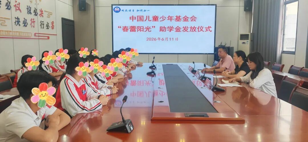 呵护春蕾绽放！中国儿基会“春蕾阳光”公益项目惠及石阡40名学生